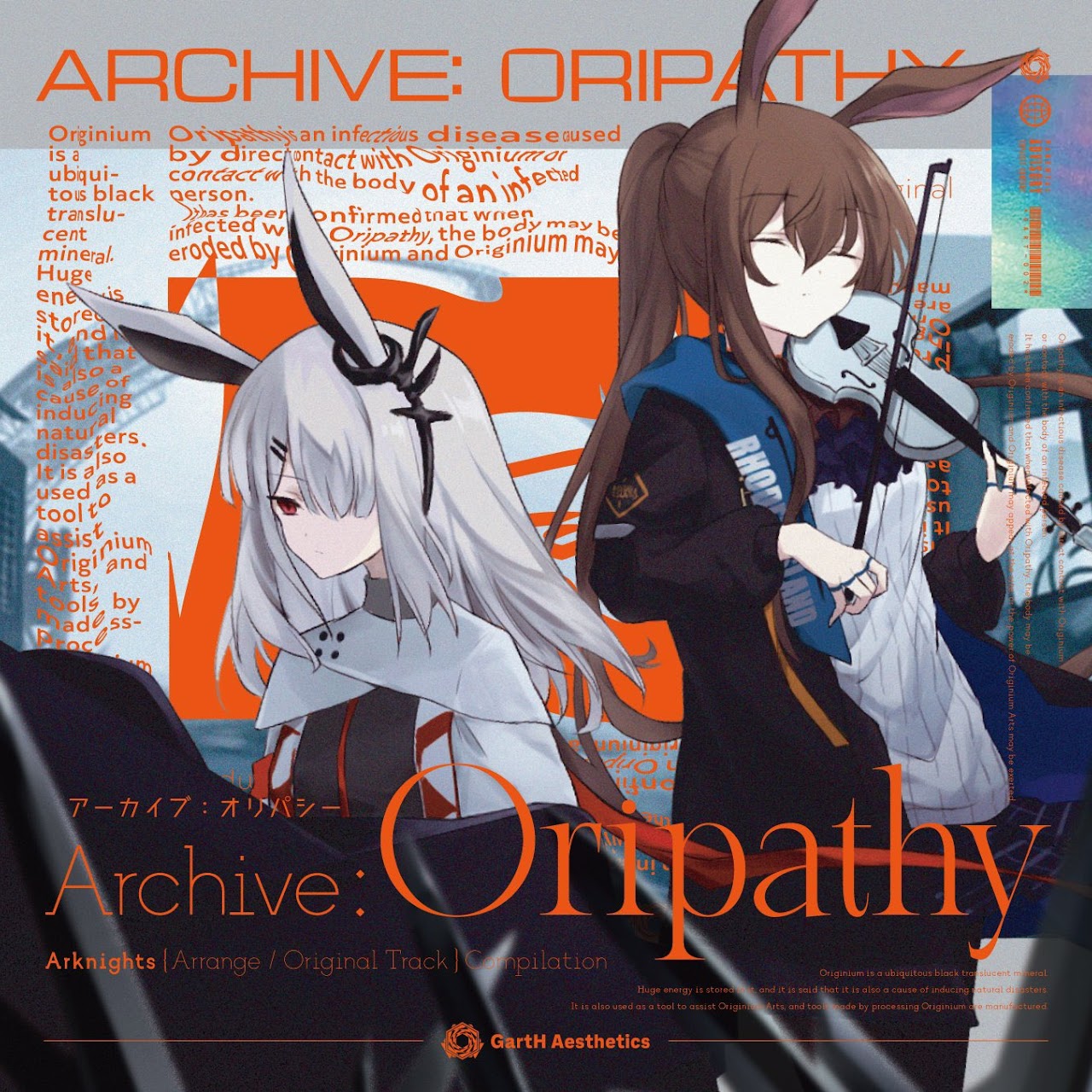 Archive: Oripathy